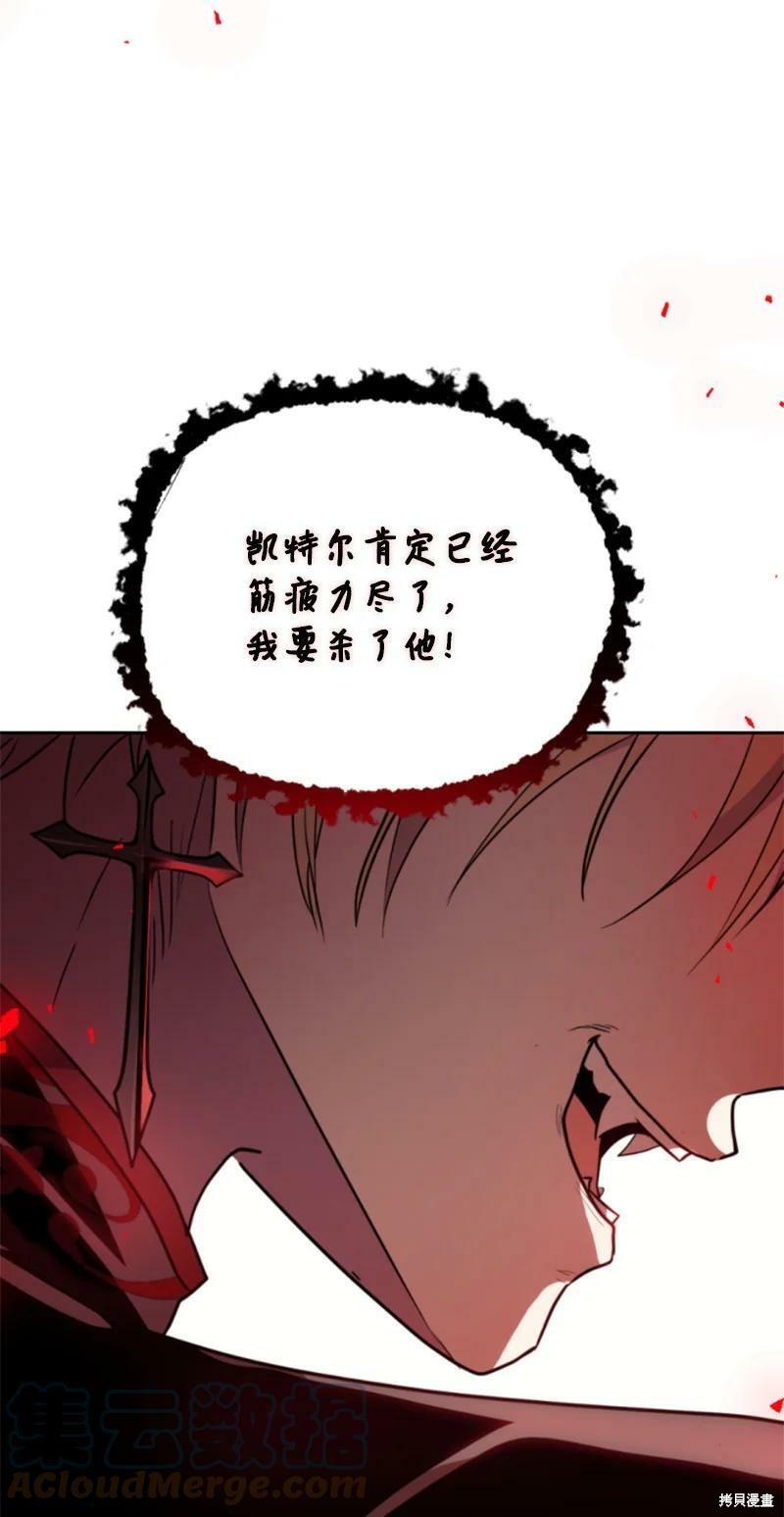 无法实现的魔女之愿下拉漫画,第123话1图