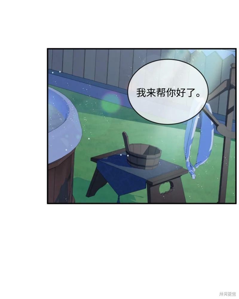 无法实现的魔女的愿望结局漫画,番外21图