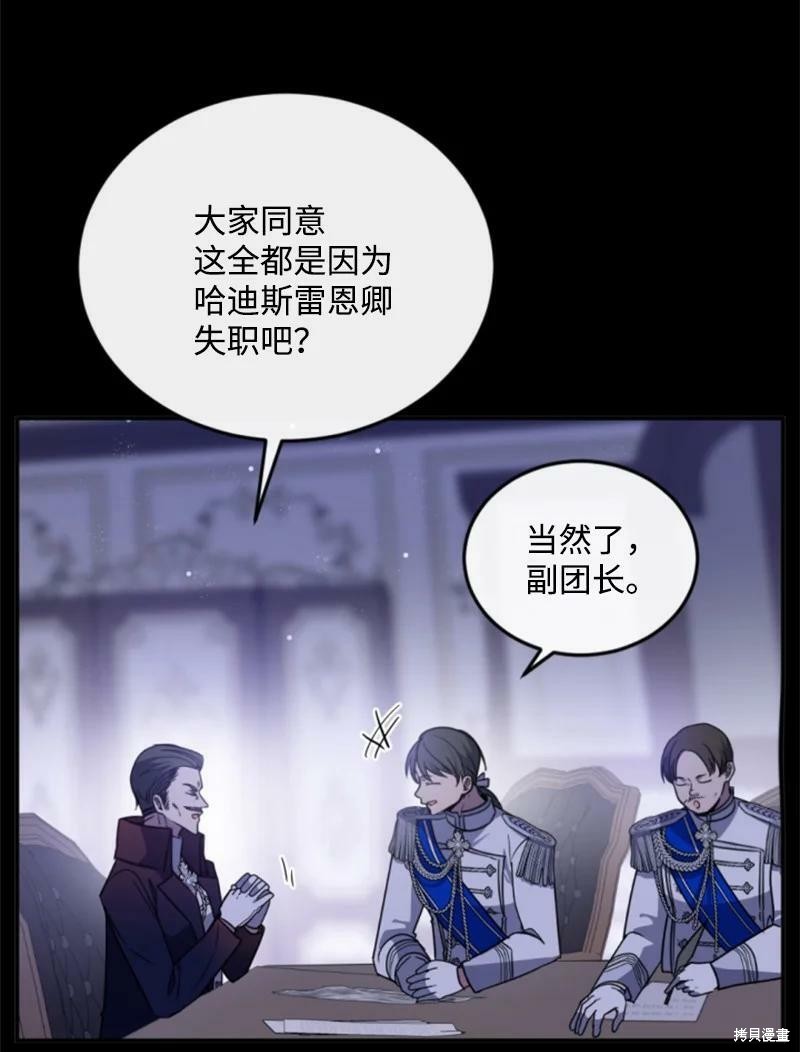 无法实现的魔女的愿望结局漫画,第126话1图