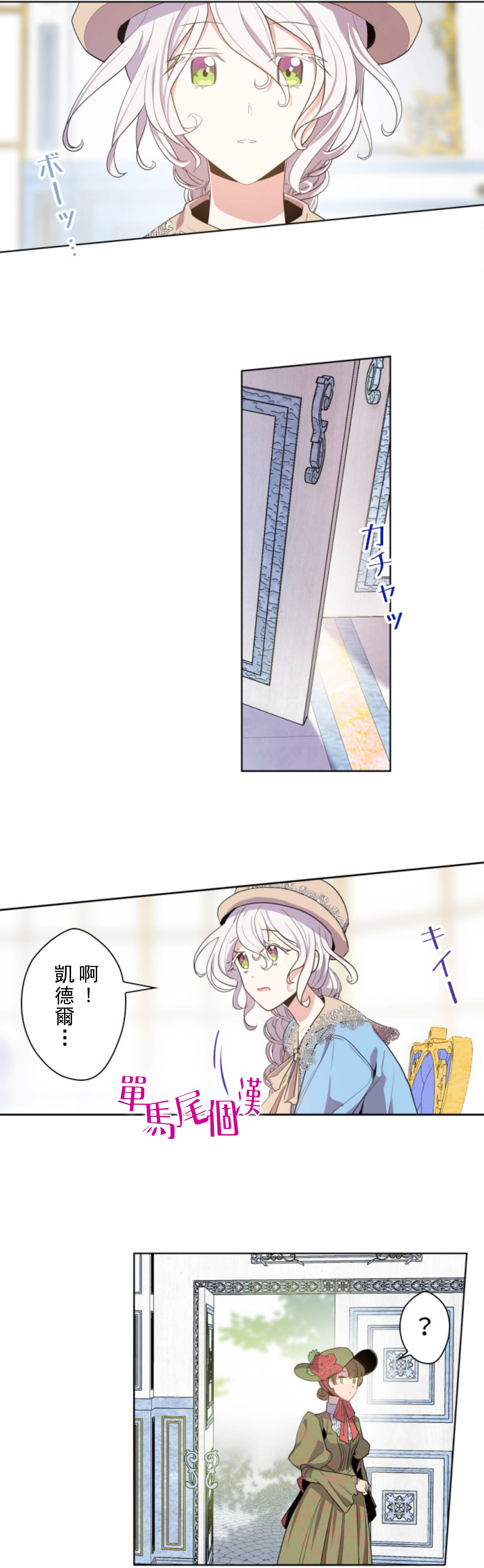 无法实现的魔女之愿漫画下拉式漫画,5话1图