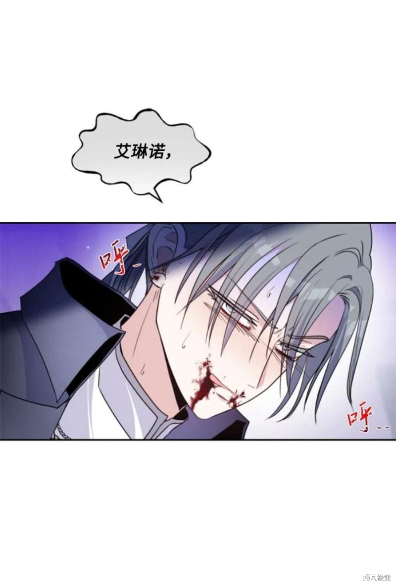 无法实现的骑士梦漫画,第118话2图