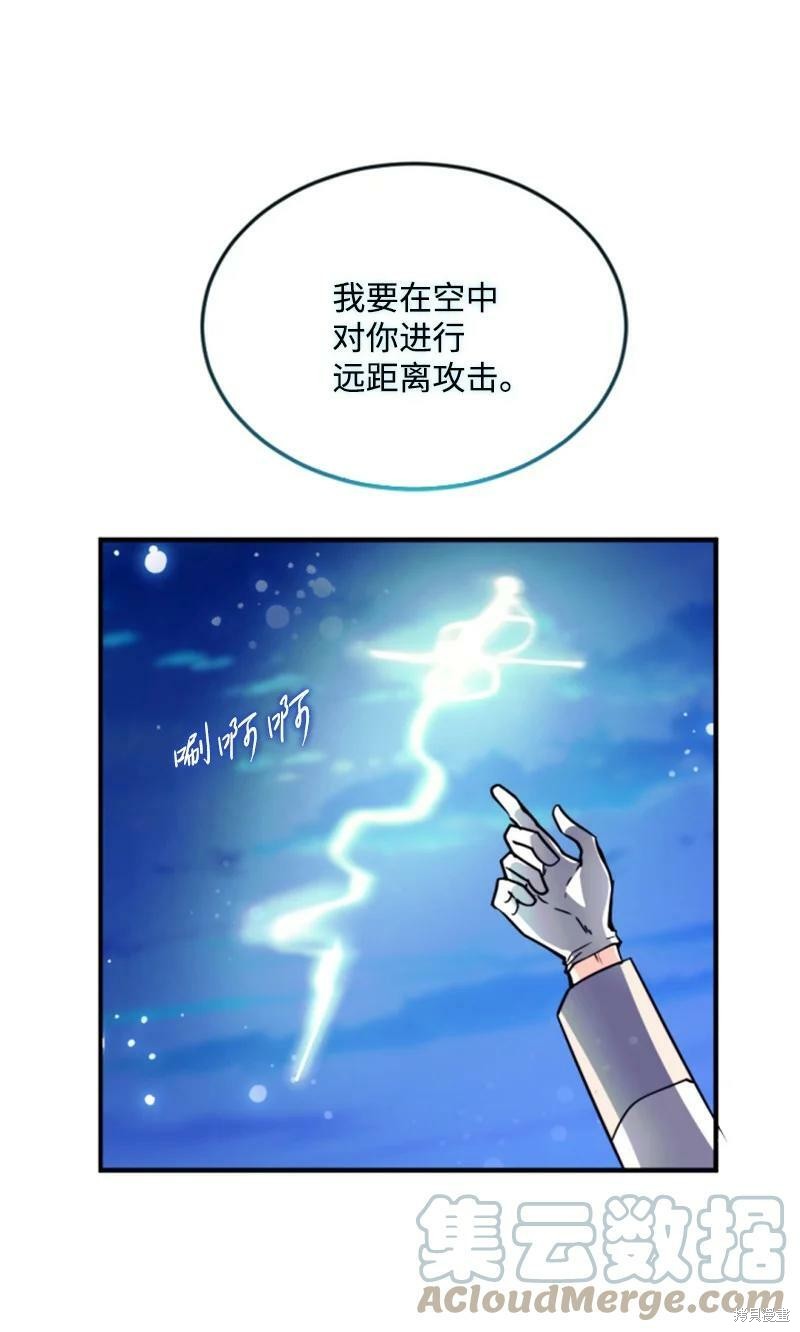 无法实现的魔女之愿漫画,第120话1图