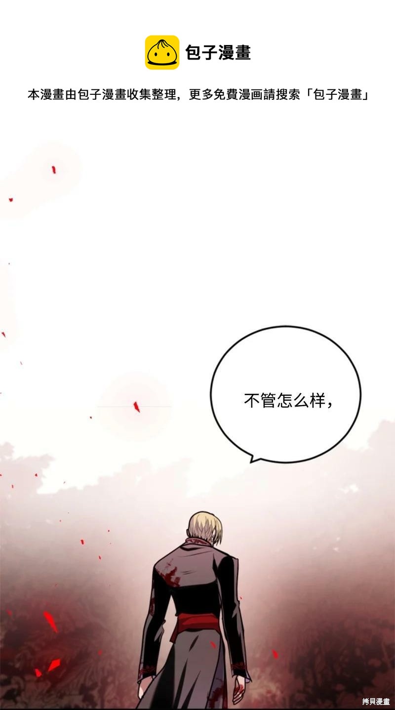 无法实现的魔女之愿下拉漫画,第123话1图