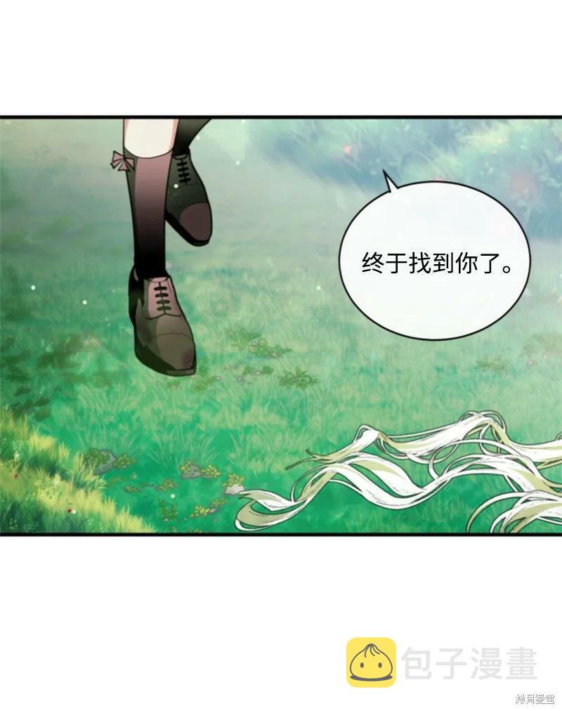 无法实现的魔女的愿望漫画,番外11图