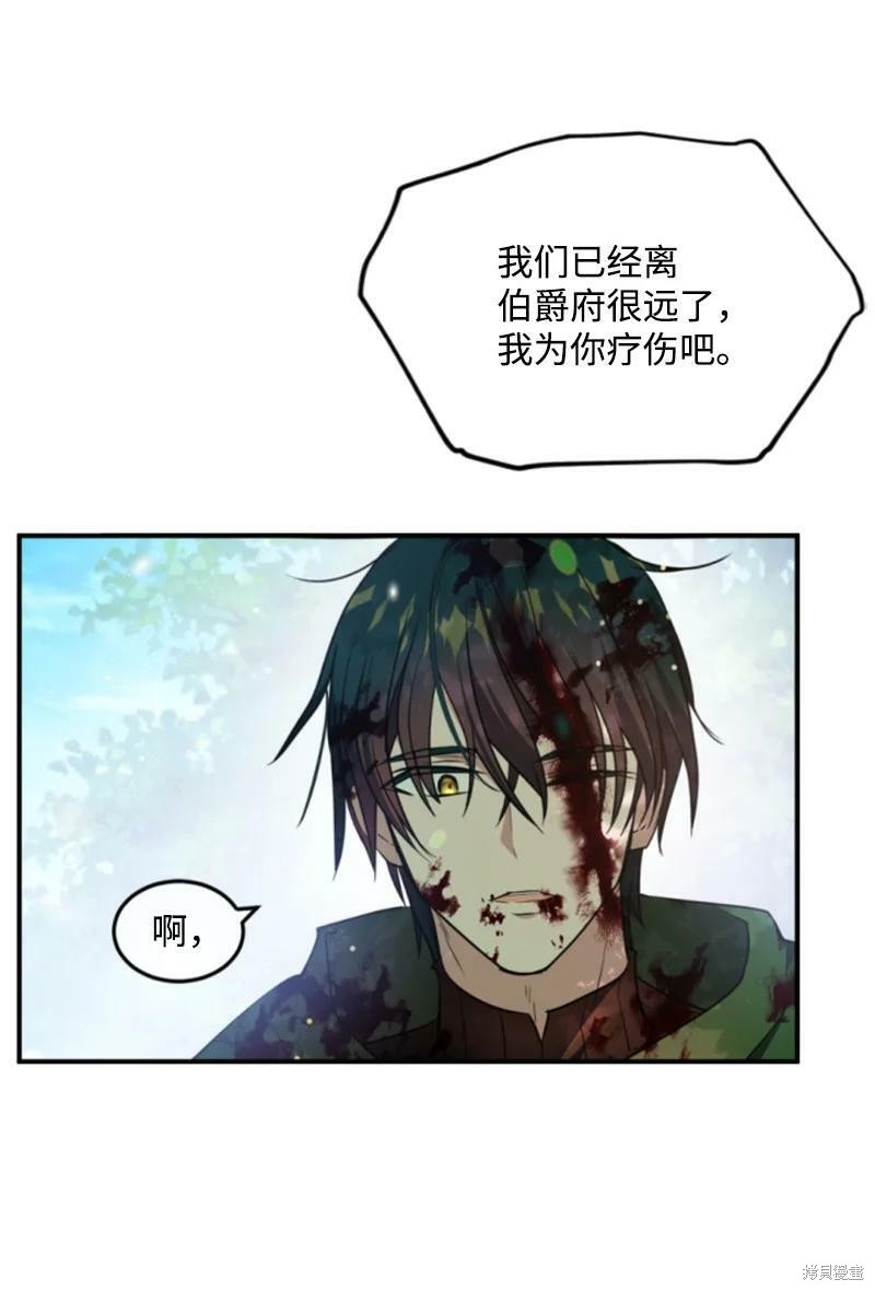 无法实现的骑士梦漫画,第127话2图