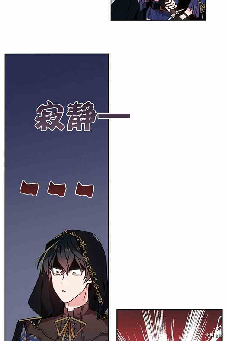 无法实现的魔女的愿望结局漫画,第24话2图