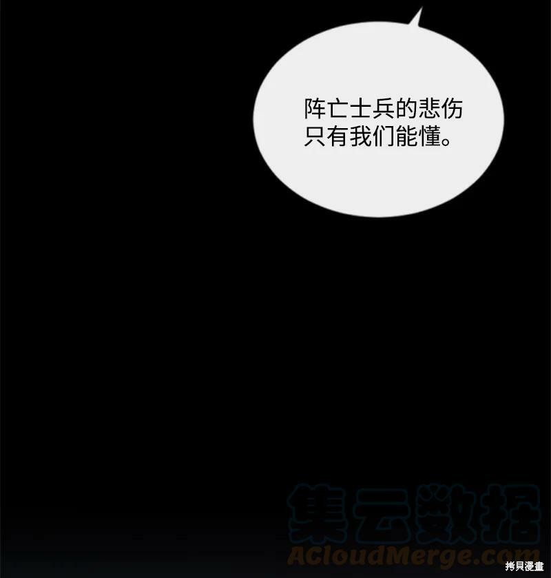 无法实现的魔女的愿望结局漫画,第126话2图