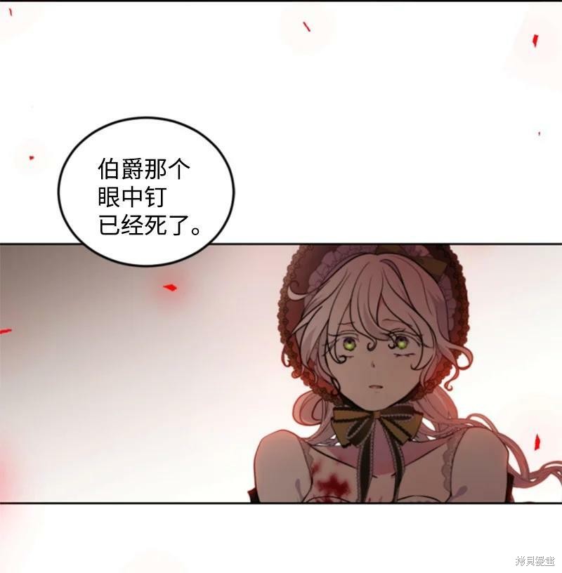 无法实现的魔女之愿下拉漫画,第123话2图