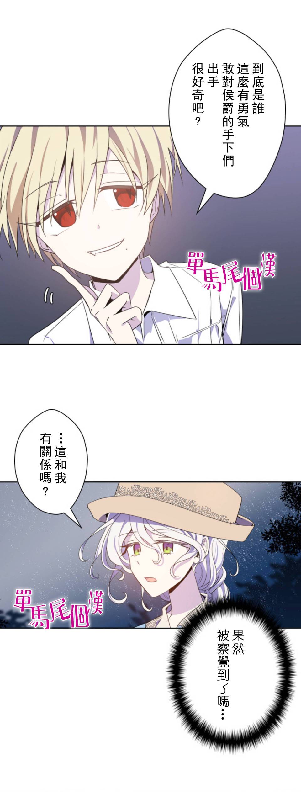 无法实现的魔女的愿望结局漫画,7话1图