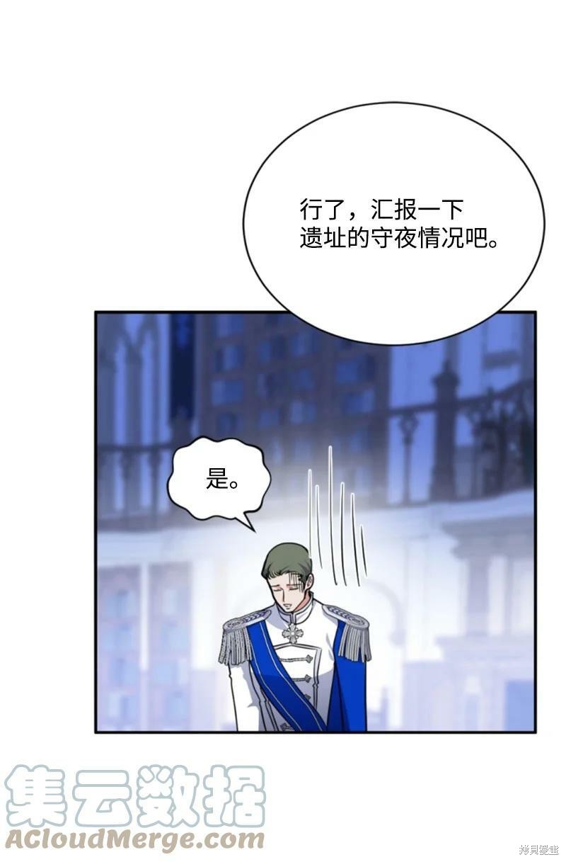 无法实现的魔女之愿结局解析漫画,第111话2图