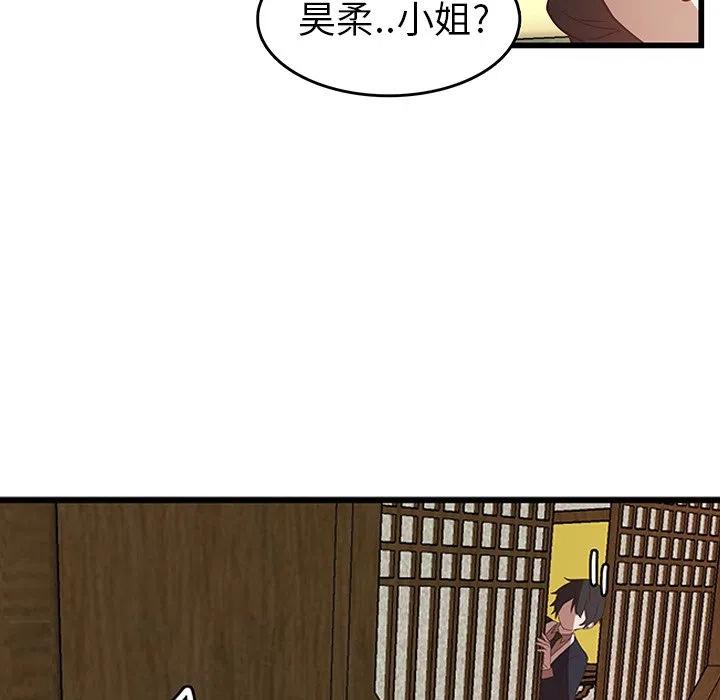 虎伴日月神漫画,302图