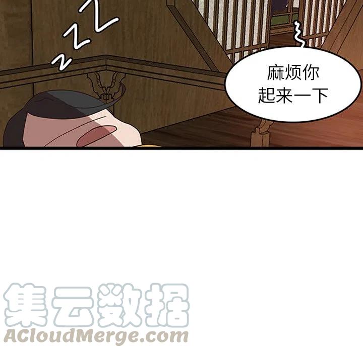 虎伴日月神漫画,301图