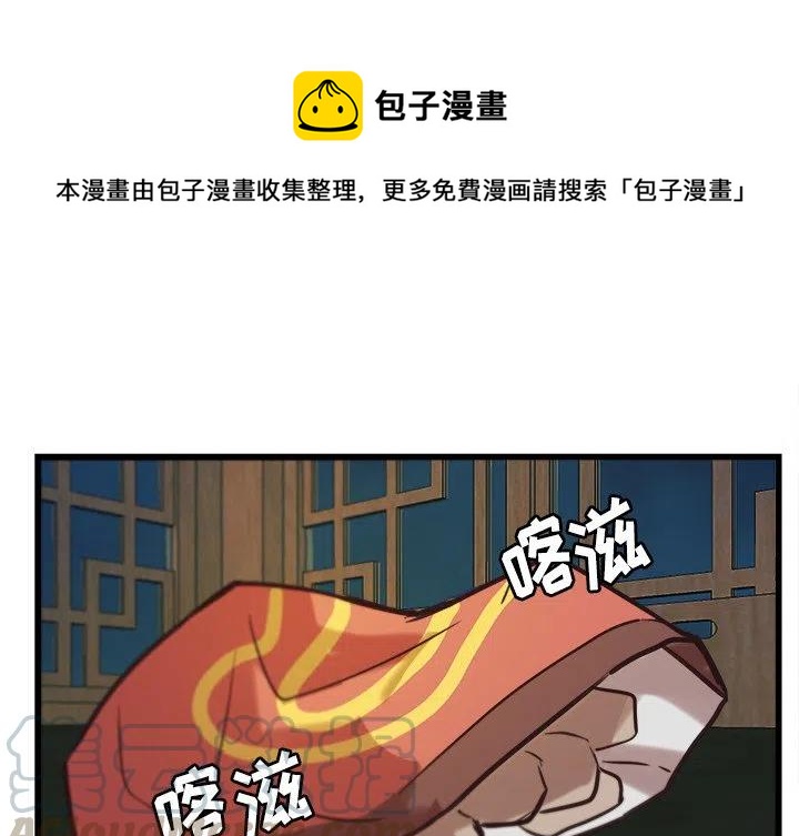 虎伴日月神漫画,401图