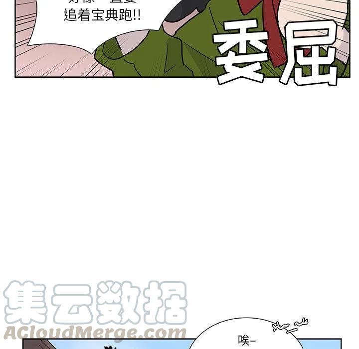虎伴日月神漫画,112图