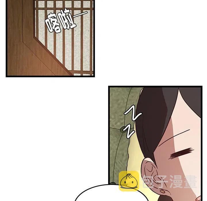 虎伴日月神漫画,301图