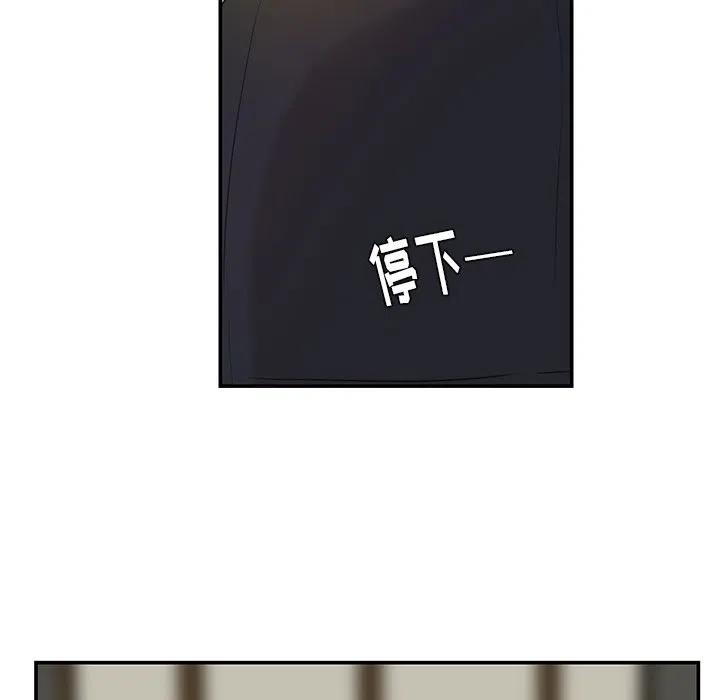 虎伴日月神漫画,61图