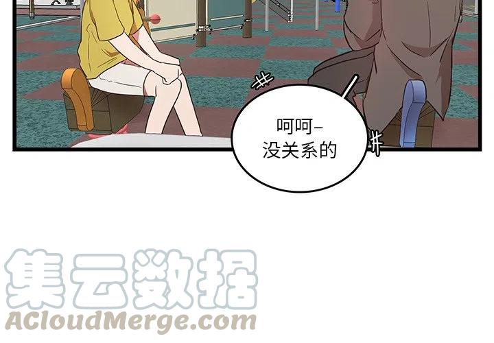 虎伴日月神漫画,272图