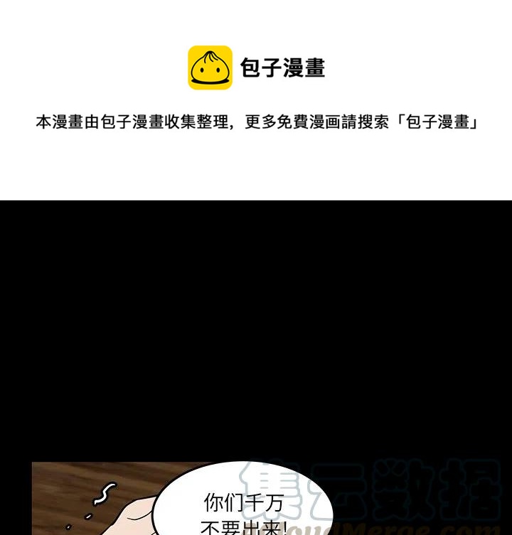 虎伴日月神漫画,571图