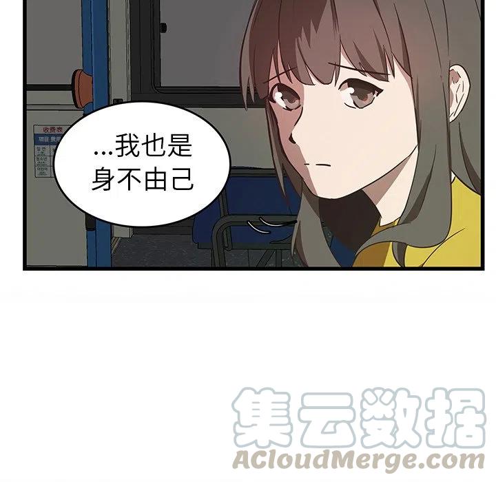 虎伴日月神漫画,262图
