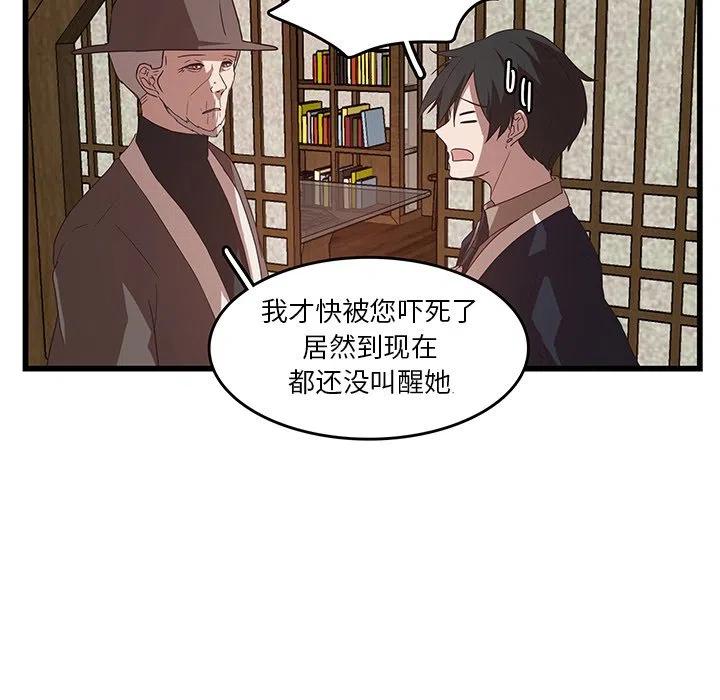 虎伴日月神漫画,301图