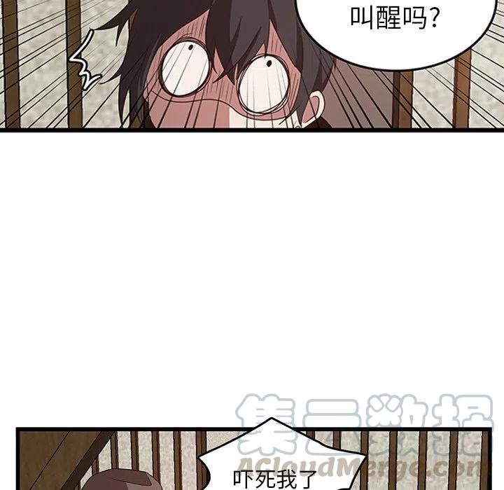 虎伴日月神漫画,302图