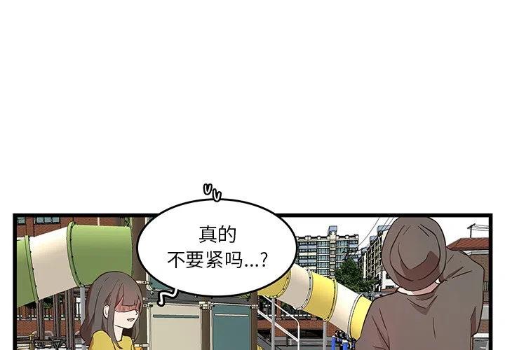 虎伴日月神漫画,271图