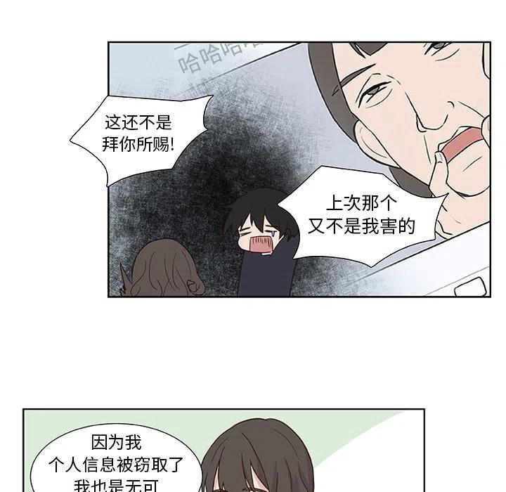 虎伴日月神漫画,121图