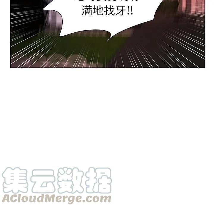 虎伴日月神漫画,121图