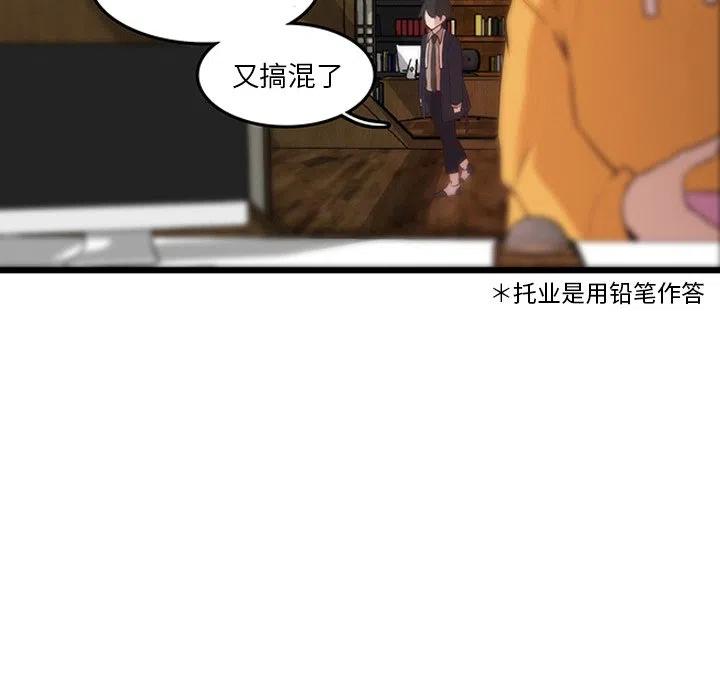 虎伴日月神漫画,212图