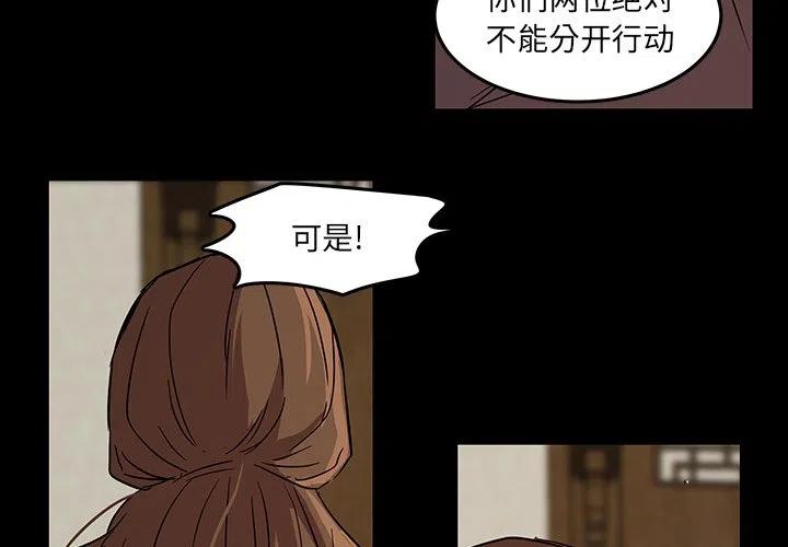 虎伴日月神漫画,571图