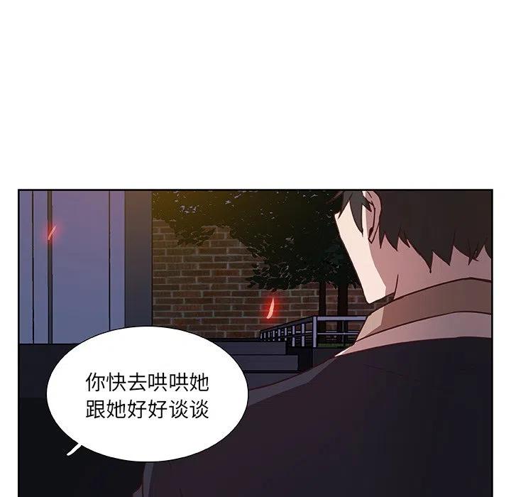 虎伴日月神漫画,131图