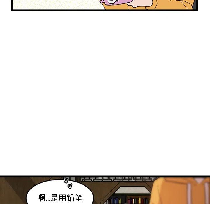 虎伴日月神漫画,211图