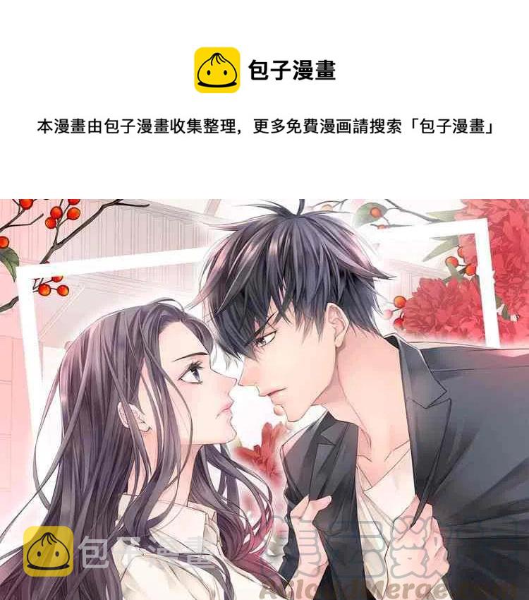 冤家路窄漫画,第01话1图