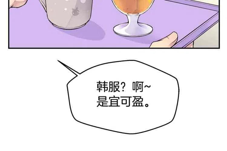 冤家路窄漫画,第01话2图