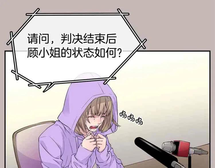 冤家路窄漫画,第01话1图