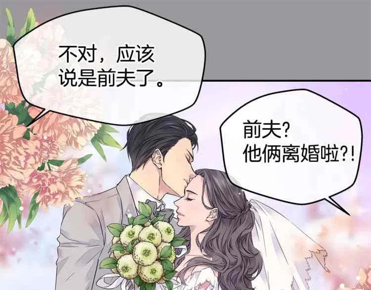冤家路窄漫画,第01话1图