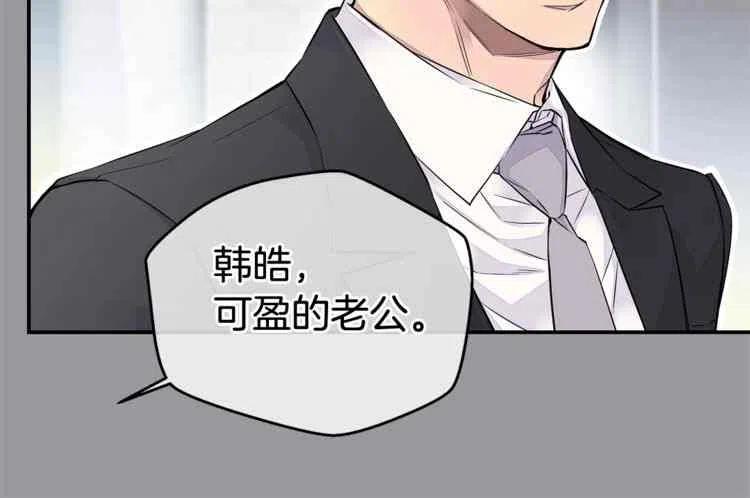 冤家路窄漫画,第01话2图