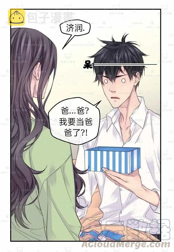 冤家路窄by桃千岁漫画,第47话1图