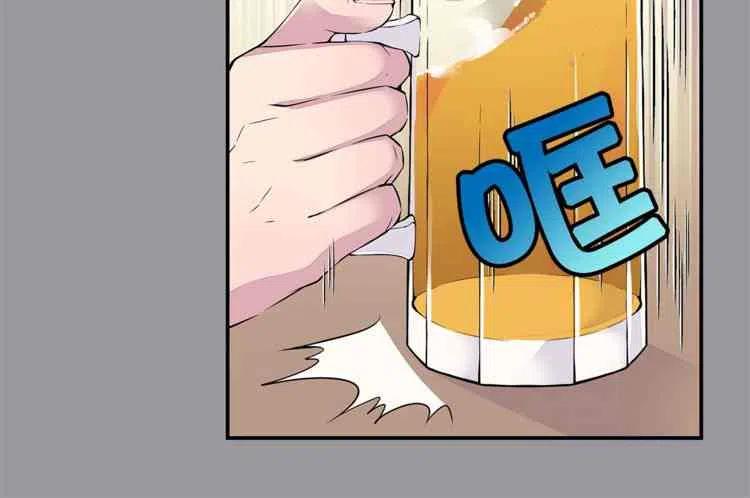 冤家路窄漫画,第01话2图