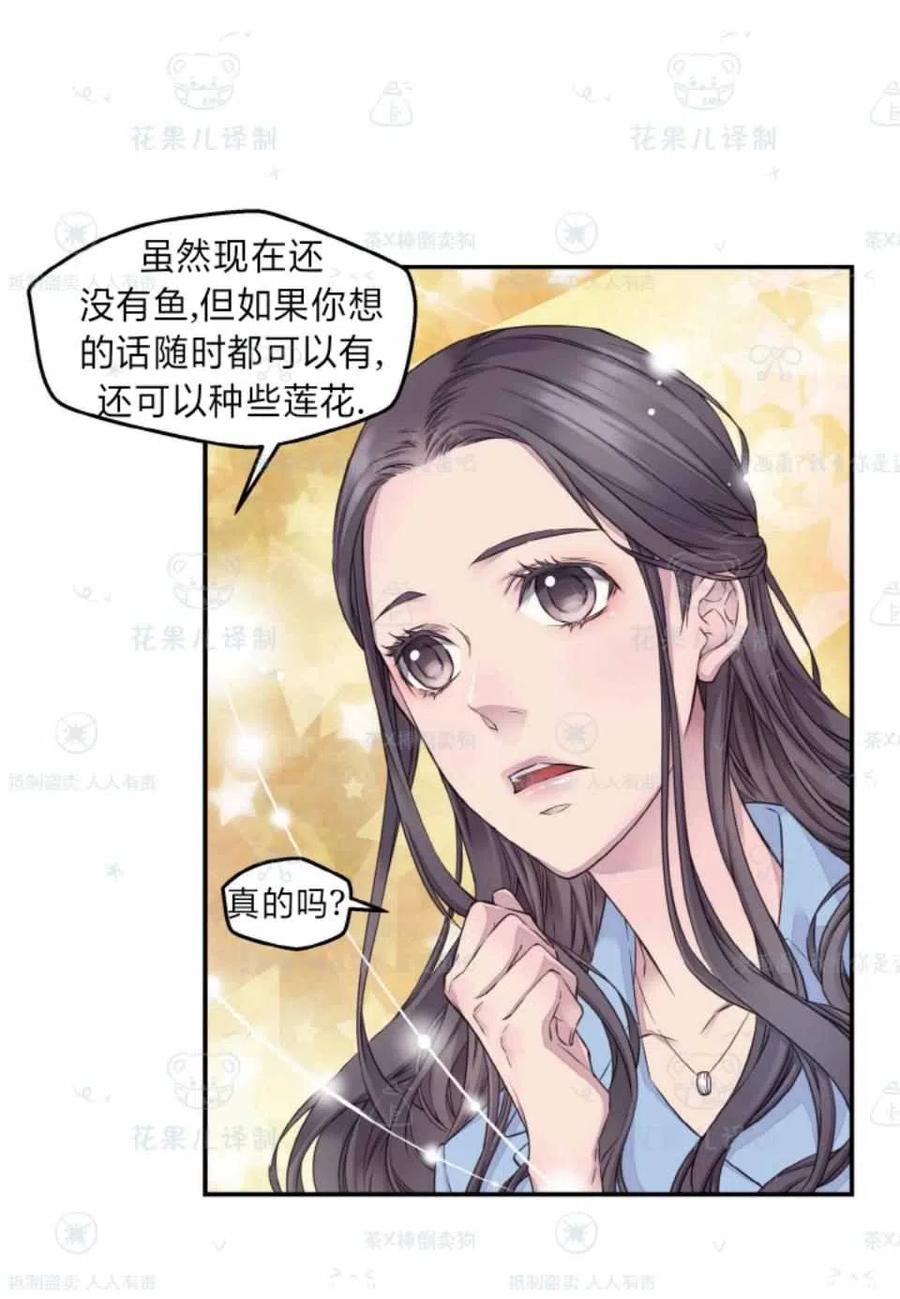 冤家路窄漫画,第36话1图