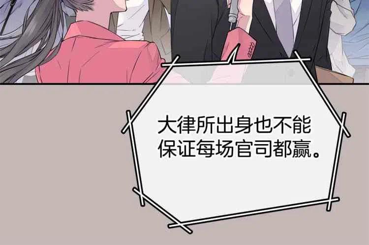 冤家路窄漫画,第01话2图