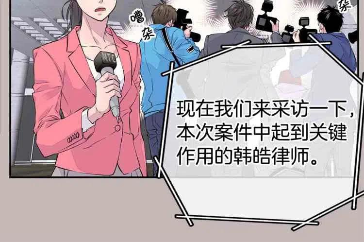 冤家路窄漫画,第01话2图