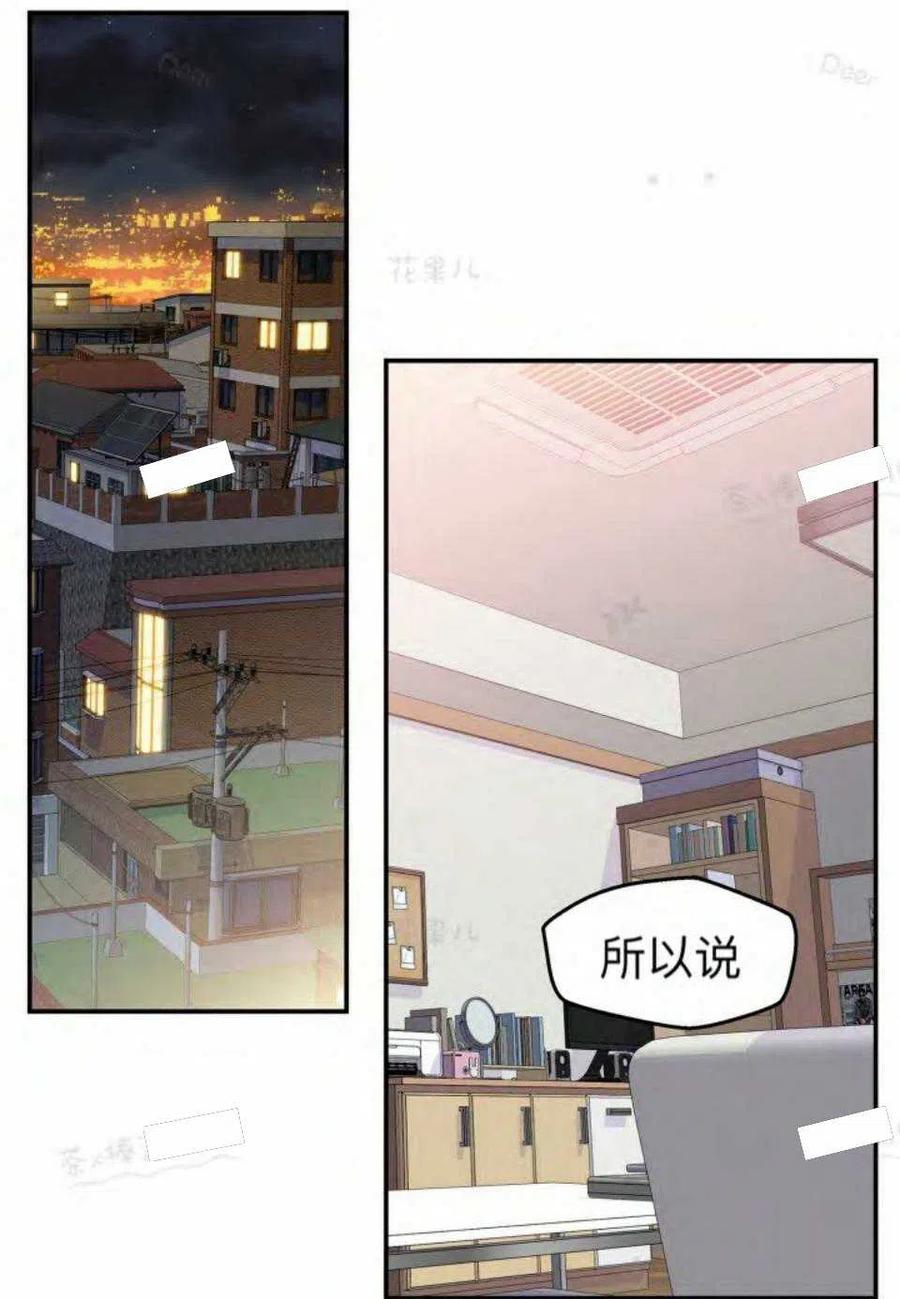 冤家路窄近义词漫画,第15话1图