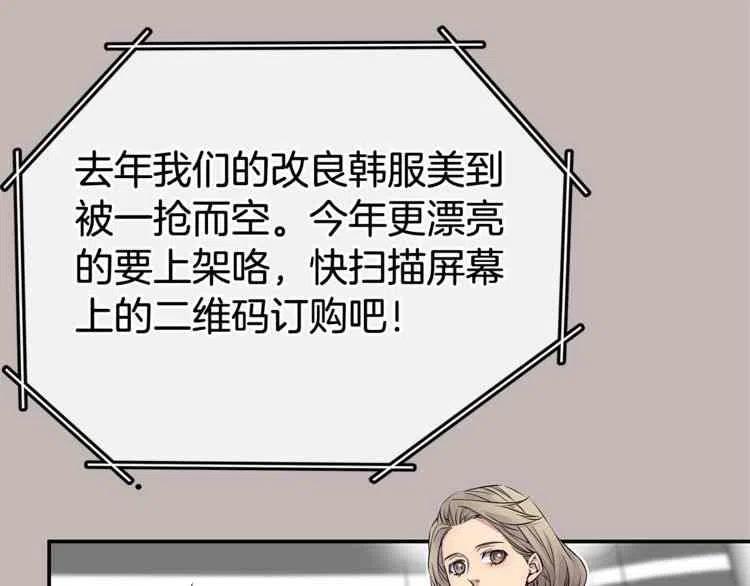 冤家路窄漫画,第01话1图