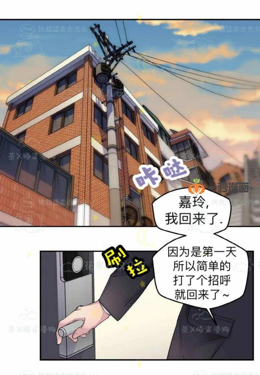 冤家路窄什么意思漫画,第28话2图