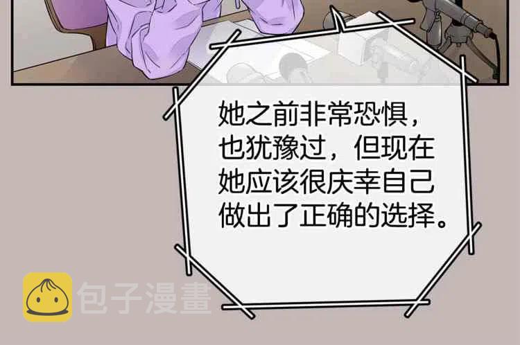 冤家路窄漫画,第01话2图