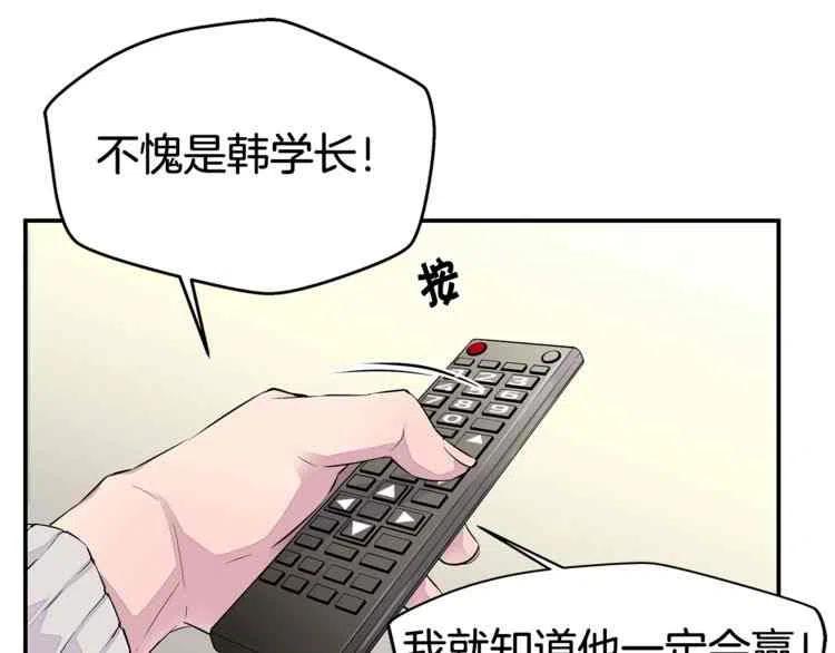 冤家路窄漫画,第01话1图