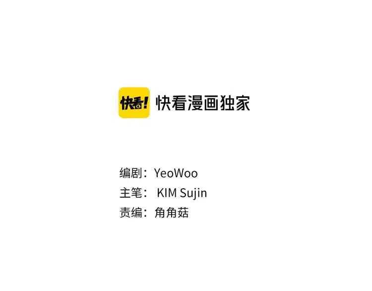 冤家路窄漫画,第01话1图