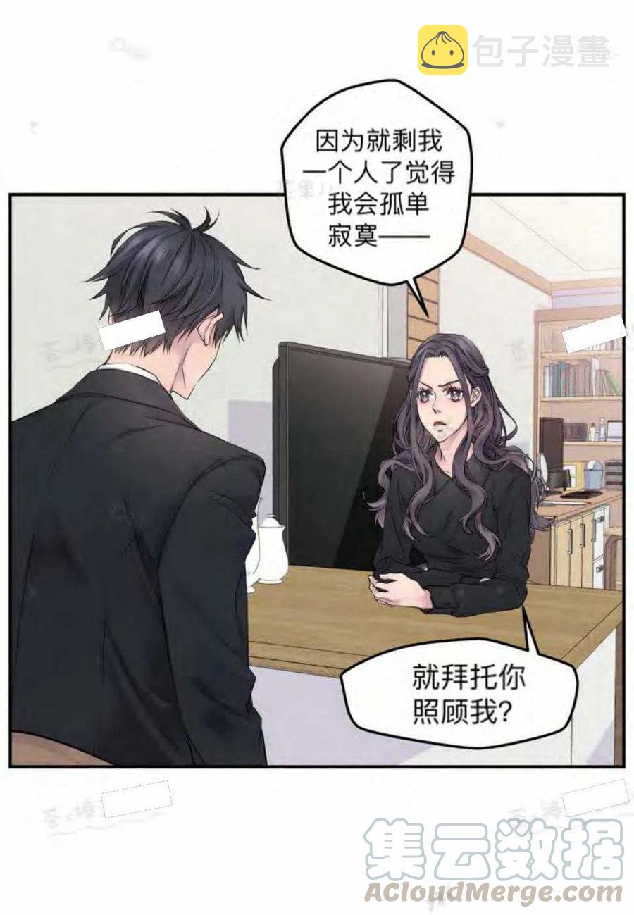 冤家路窄近义词漫画,第15话2图