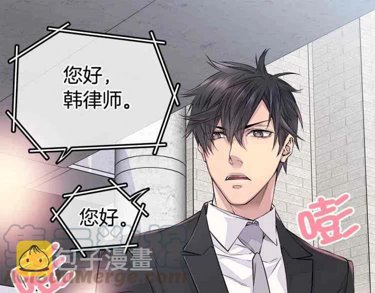 冤家路窄漫画,第01话1图